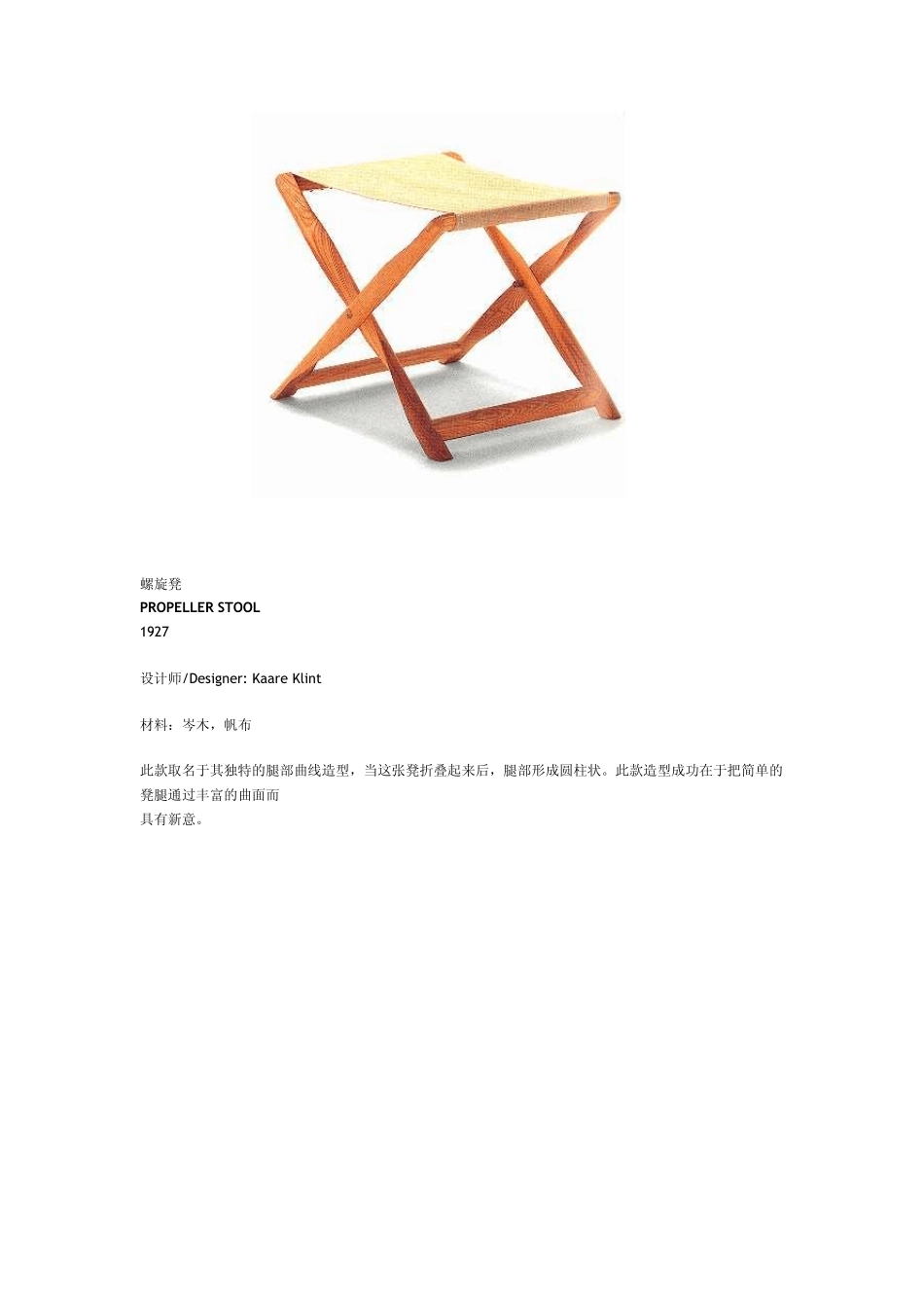 丹麦椅子经典设计CHAIR_第3页