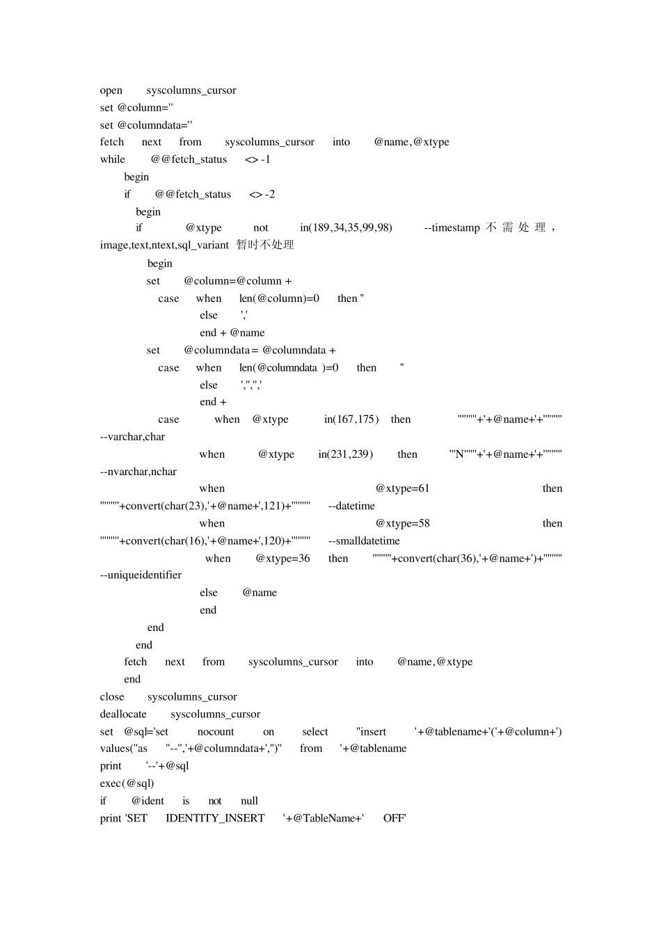 为sql数据库表数据生成insert脚本_第2页