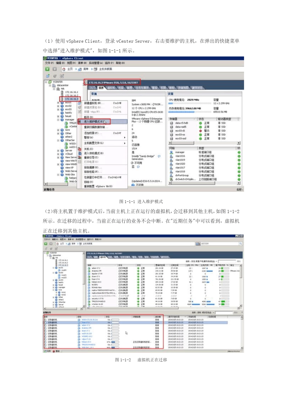 为VMwareESXi主机添加本地存储的过程及注意事项_第3页