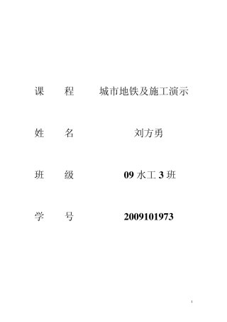 为什么发展轨道交通是解决现代化城市交通问题的根本出路