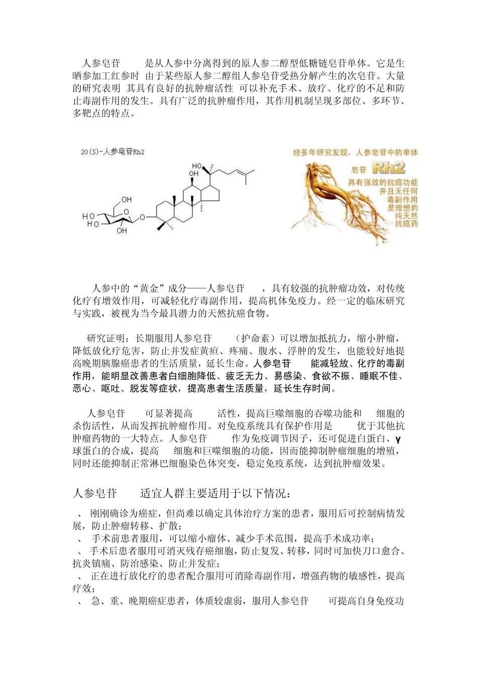 为什么会得前列腺癌_第2页
