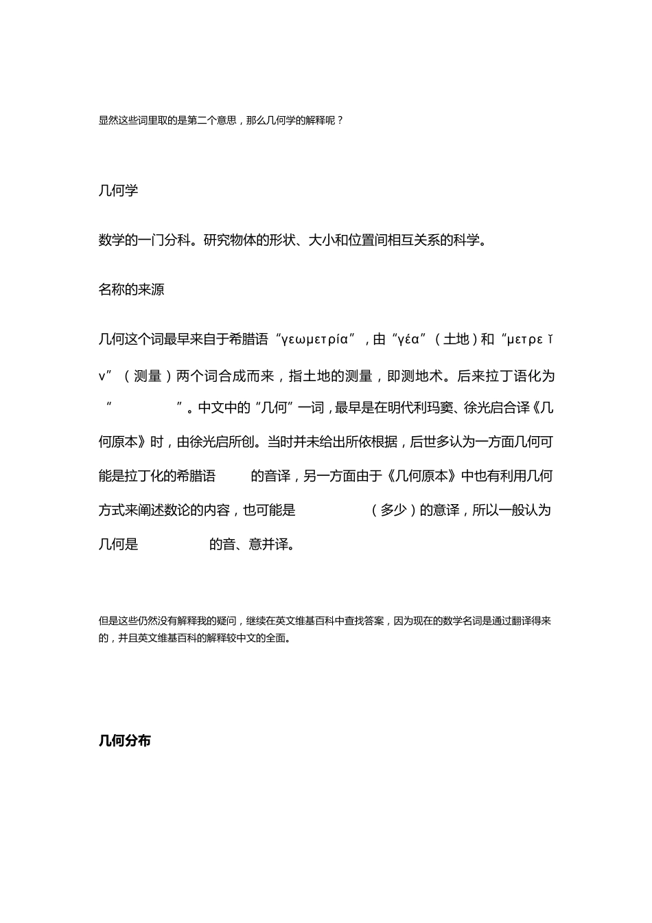 为什么叫超几何分布_第2页