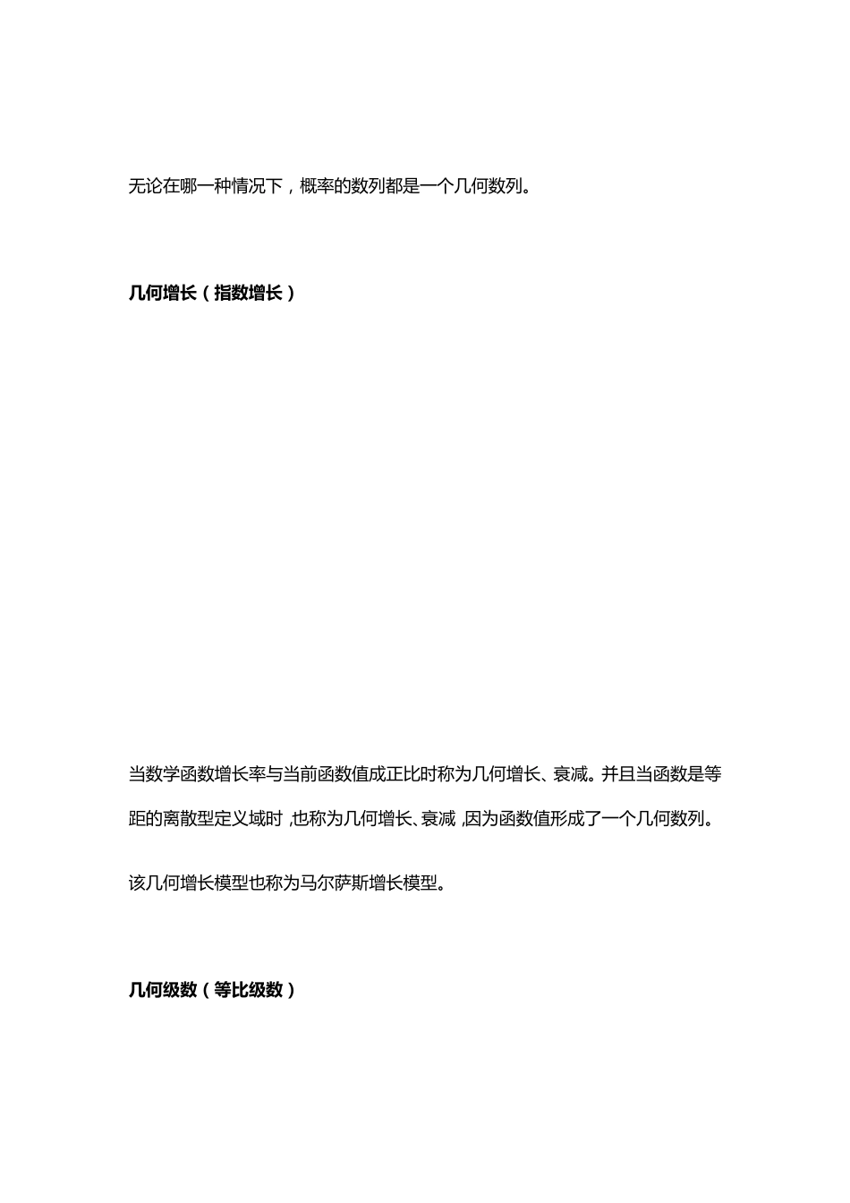 为什么叫超几何分布_第3页