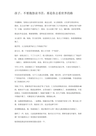 为什么要努力刻苦学习