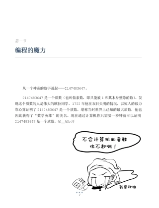 为什么要学C语言程序设计
