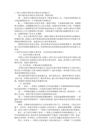 为什么说鸦片战争是中国近代史的起点