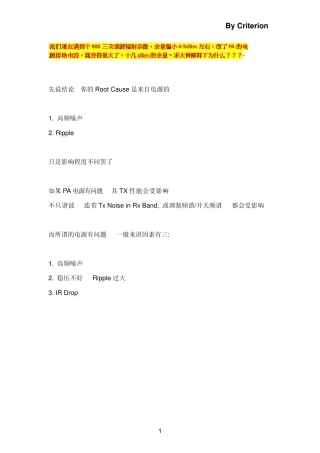 为何改变PA的供电电容,可以改善GSM900的三次谐波