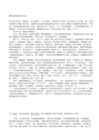 为何说晚上吃姜等于吃砒霜