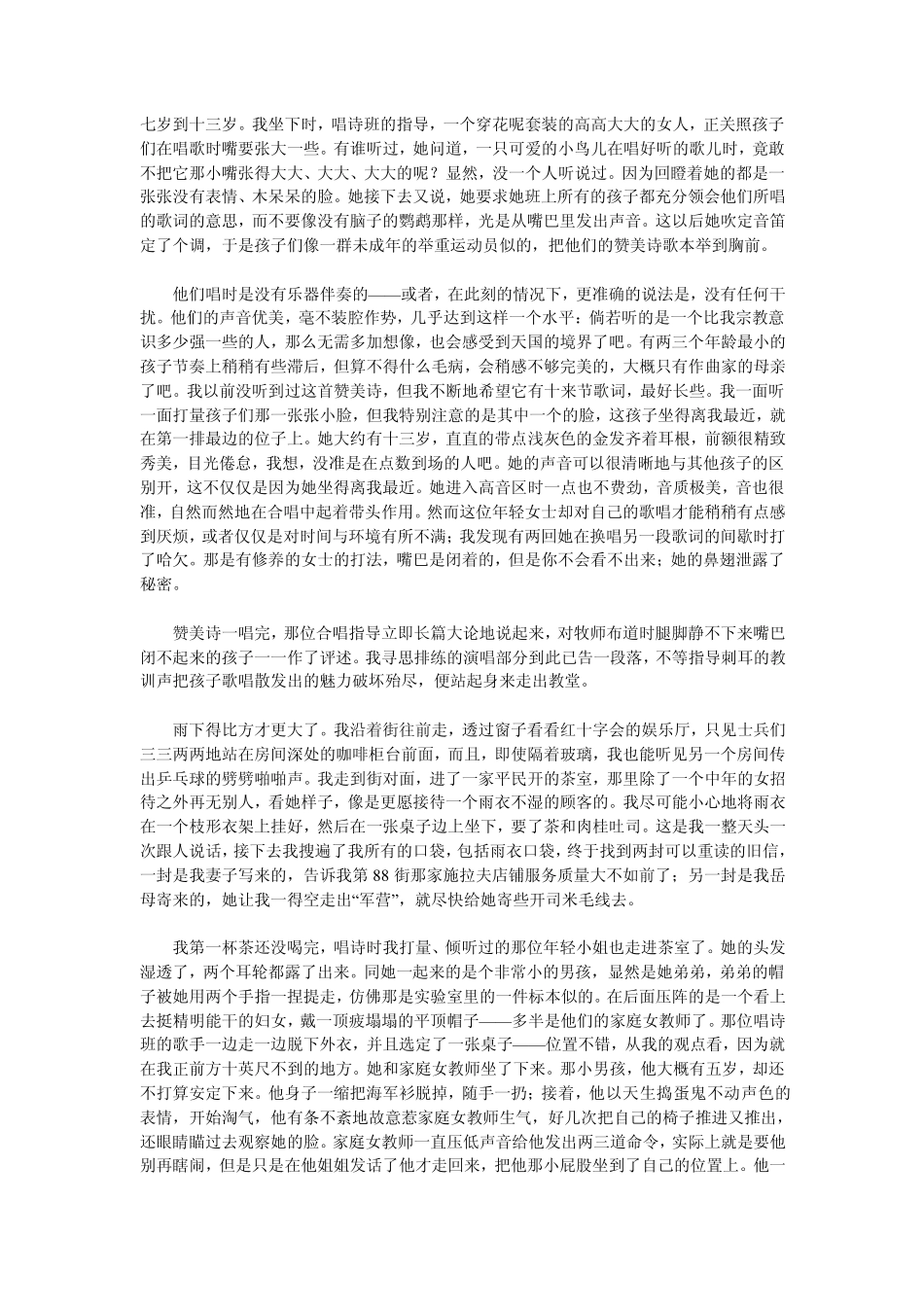 为埃斯米而作——既有爱也有污秽凄苦_第2页