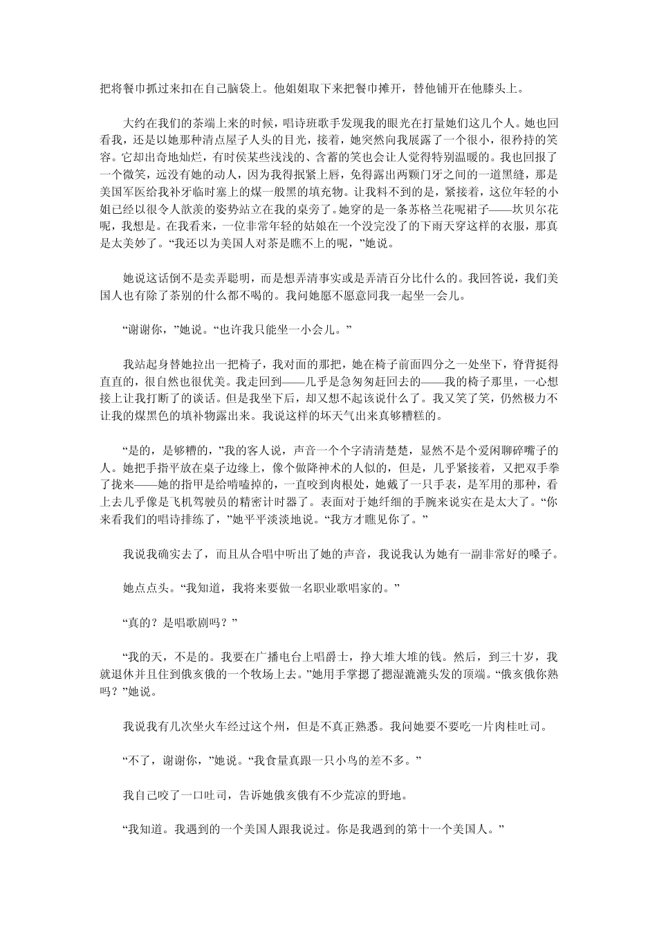 为埃斯米而作——既有爱也有污秽凄苦_第3页