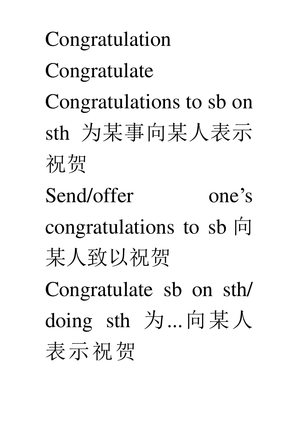 为某事向某人表示祝贺_第1页