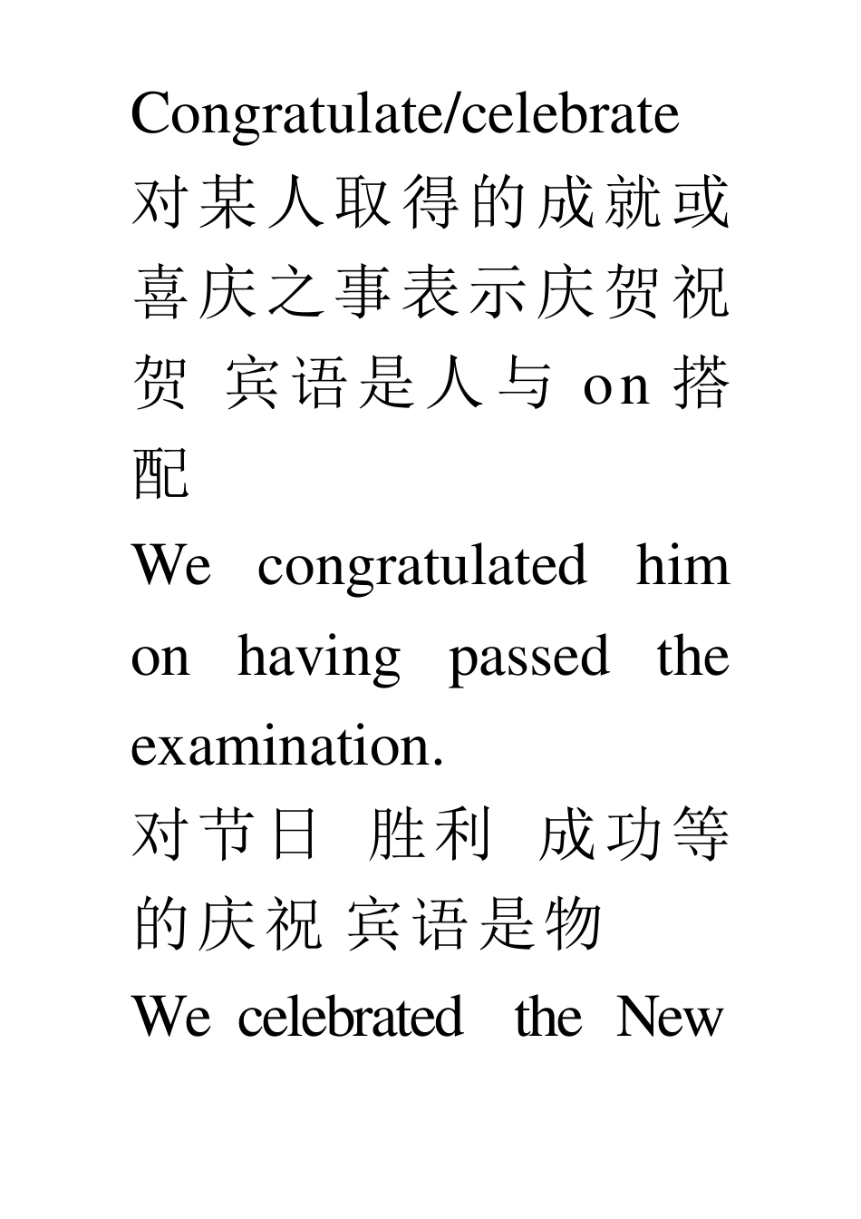 为某事向某人表示祝贺_第2页