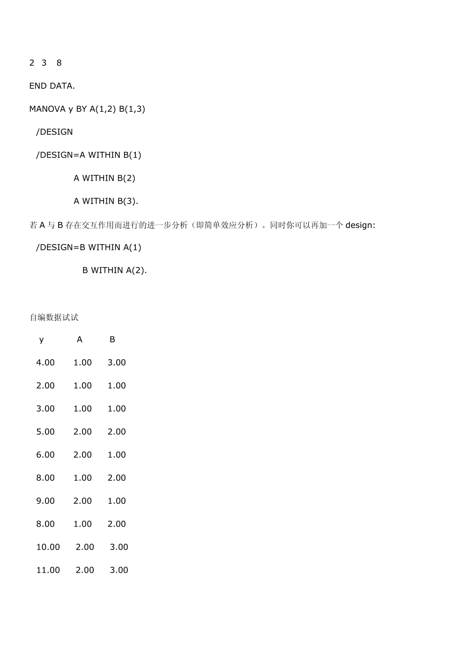 主、交互、简单效应编程_第2页