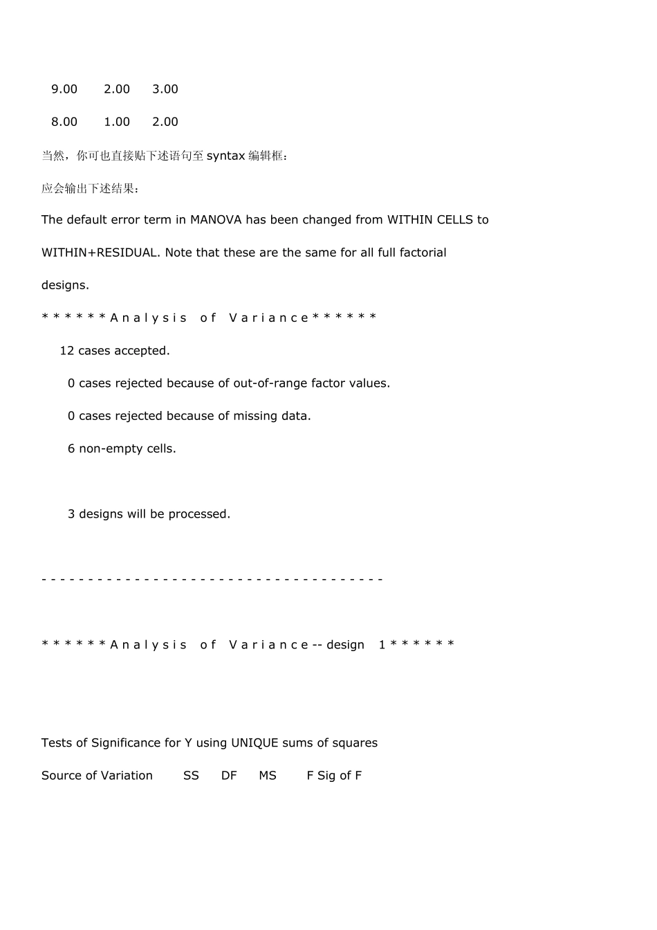 主、交互、简单效应编程_第3页