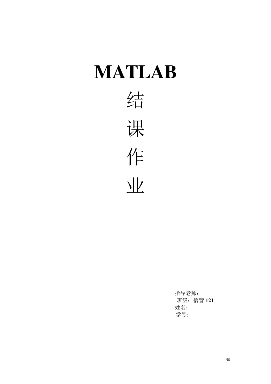 主成分分析法MATLAB的实现_第1页