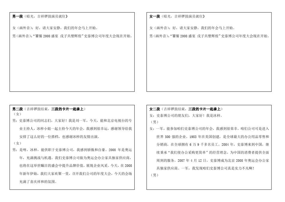 主持人小卡片_第1页