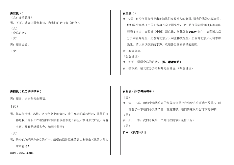 主持人小卡片_第2页