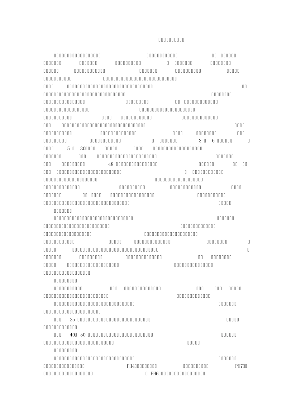 养生与保健(化妆篇)_第1页