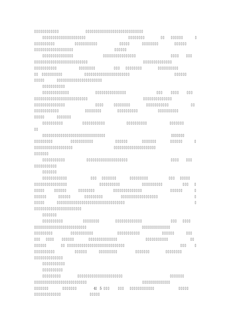 养生与保健(化妆篇)_第3页
