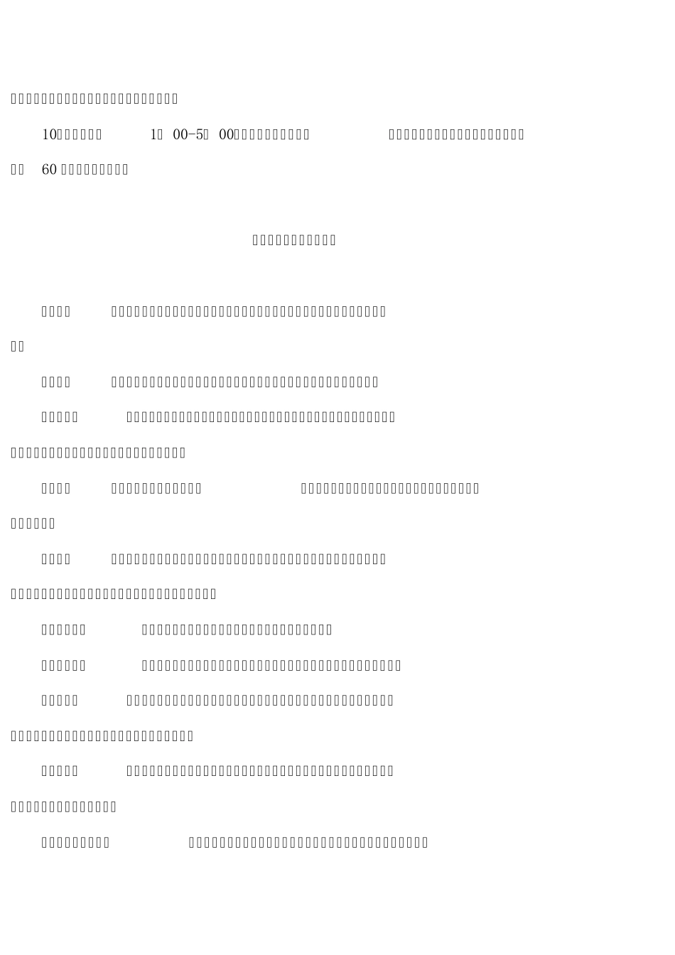 养生保健小知识_第2页