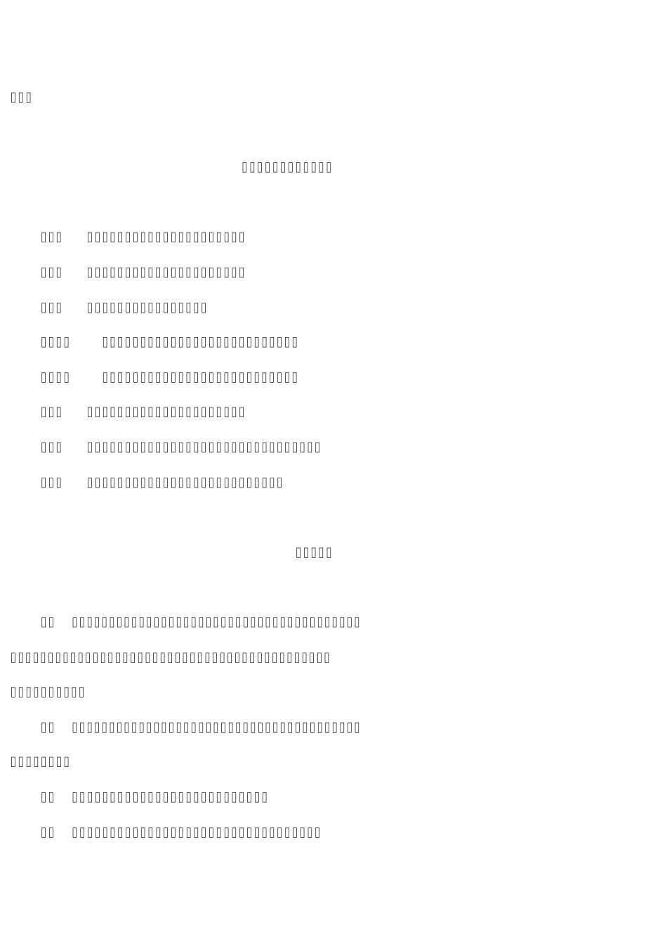 养生保健小知识_第3页