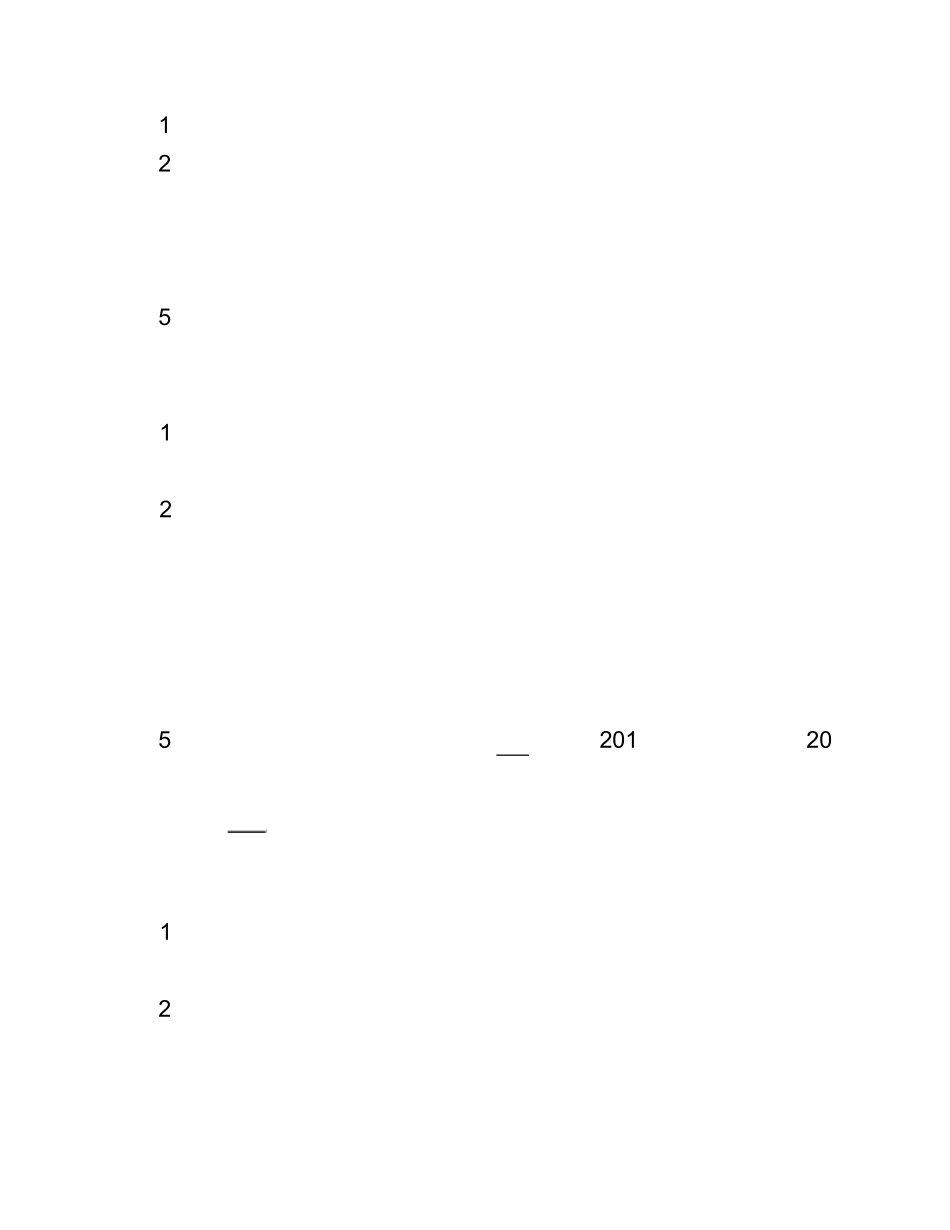 养生馆技术入股合作协议书范本_第2页