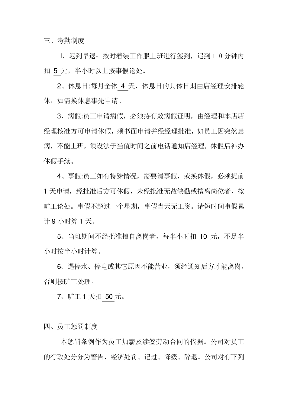 养生馆策划书_第3页