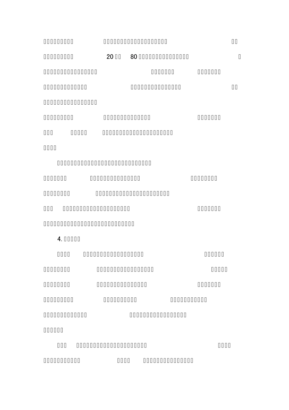 养老保险模式划分_第3页