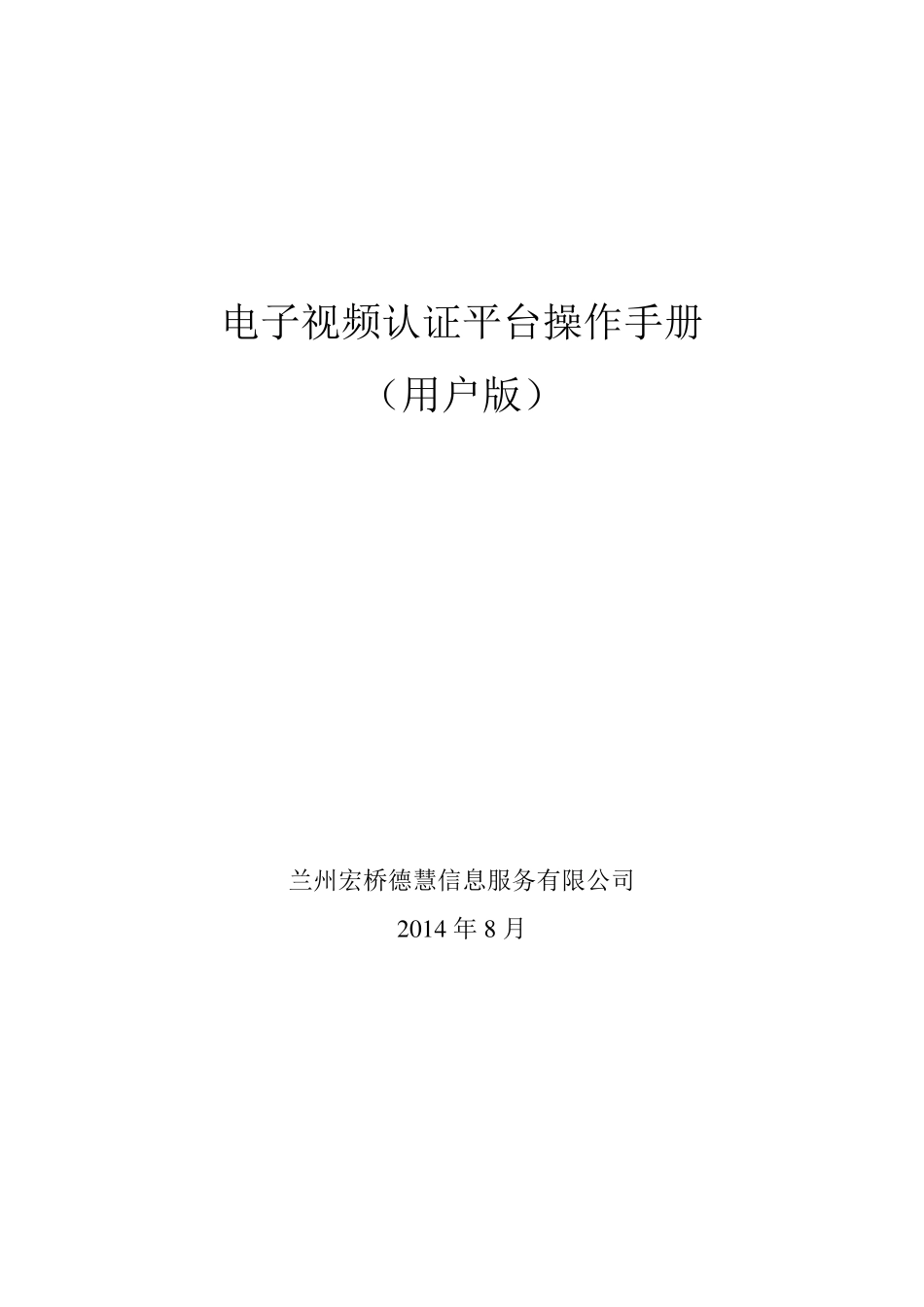 养老保险认证操作操作步骤_第1页