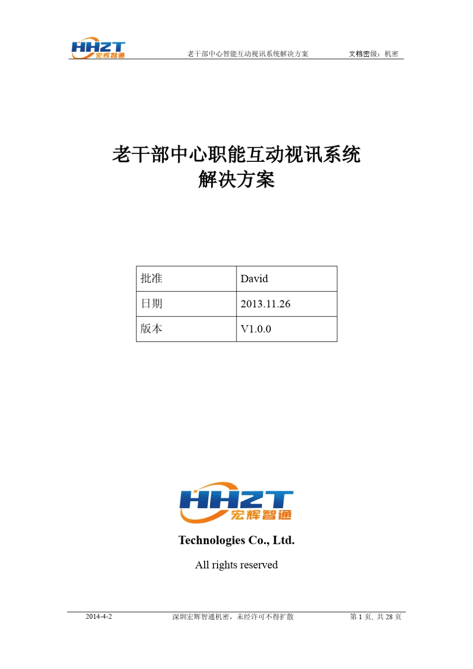 养老院IPTV解决方案_第1页