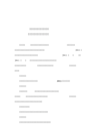 内部控制与风险管理检查