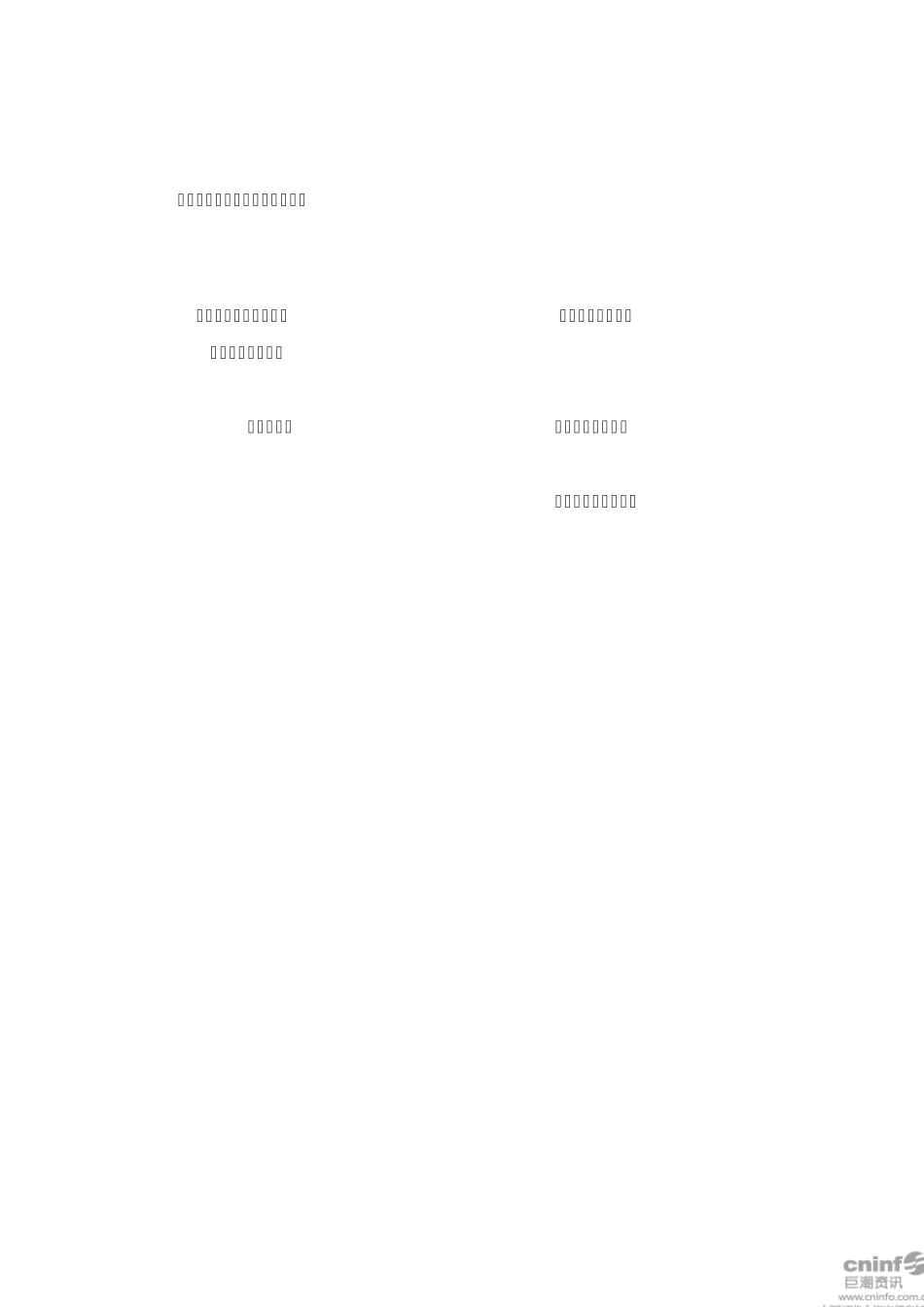 内部控制审计报告_第3页