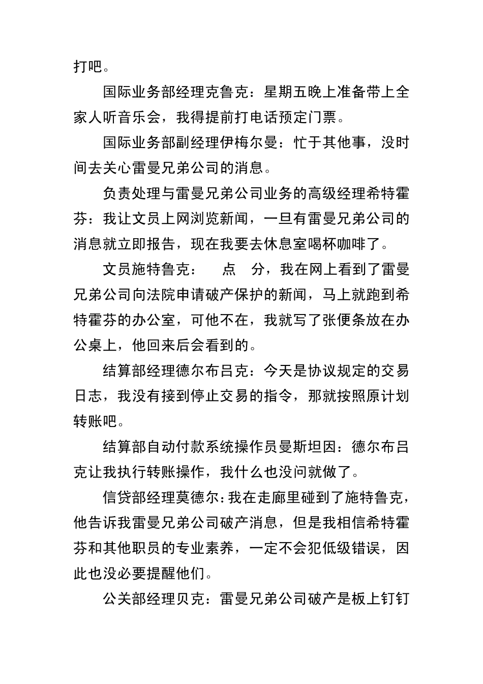 内部控制案例6_第2页