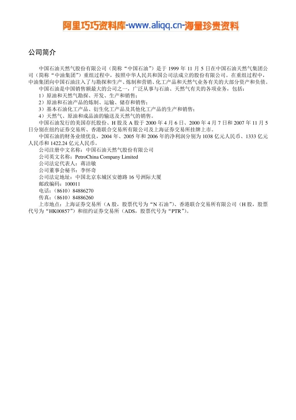 内部控制管理手册_第3页