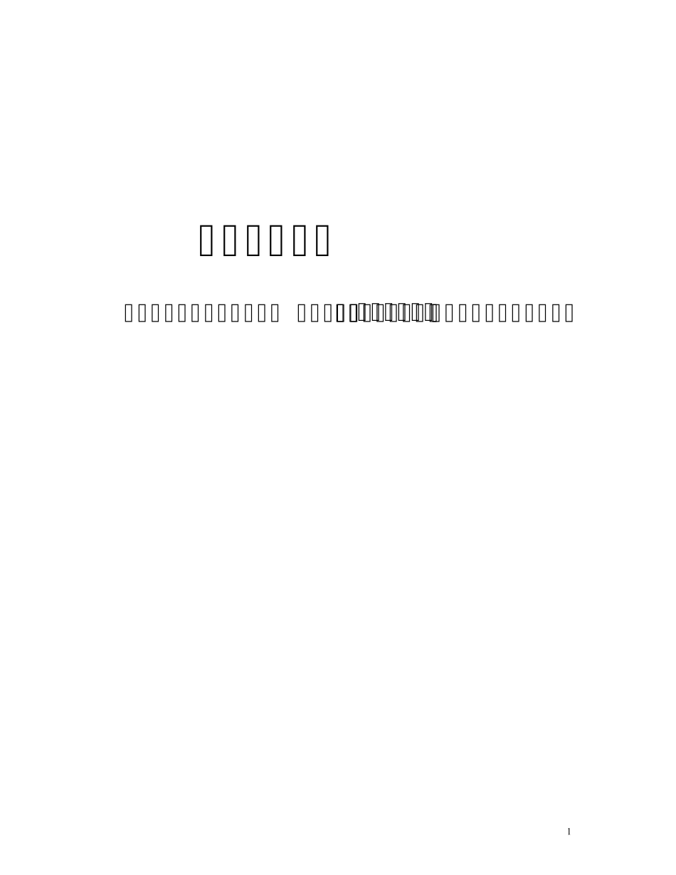 内部校准要求_第1页