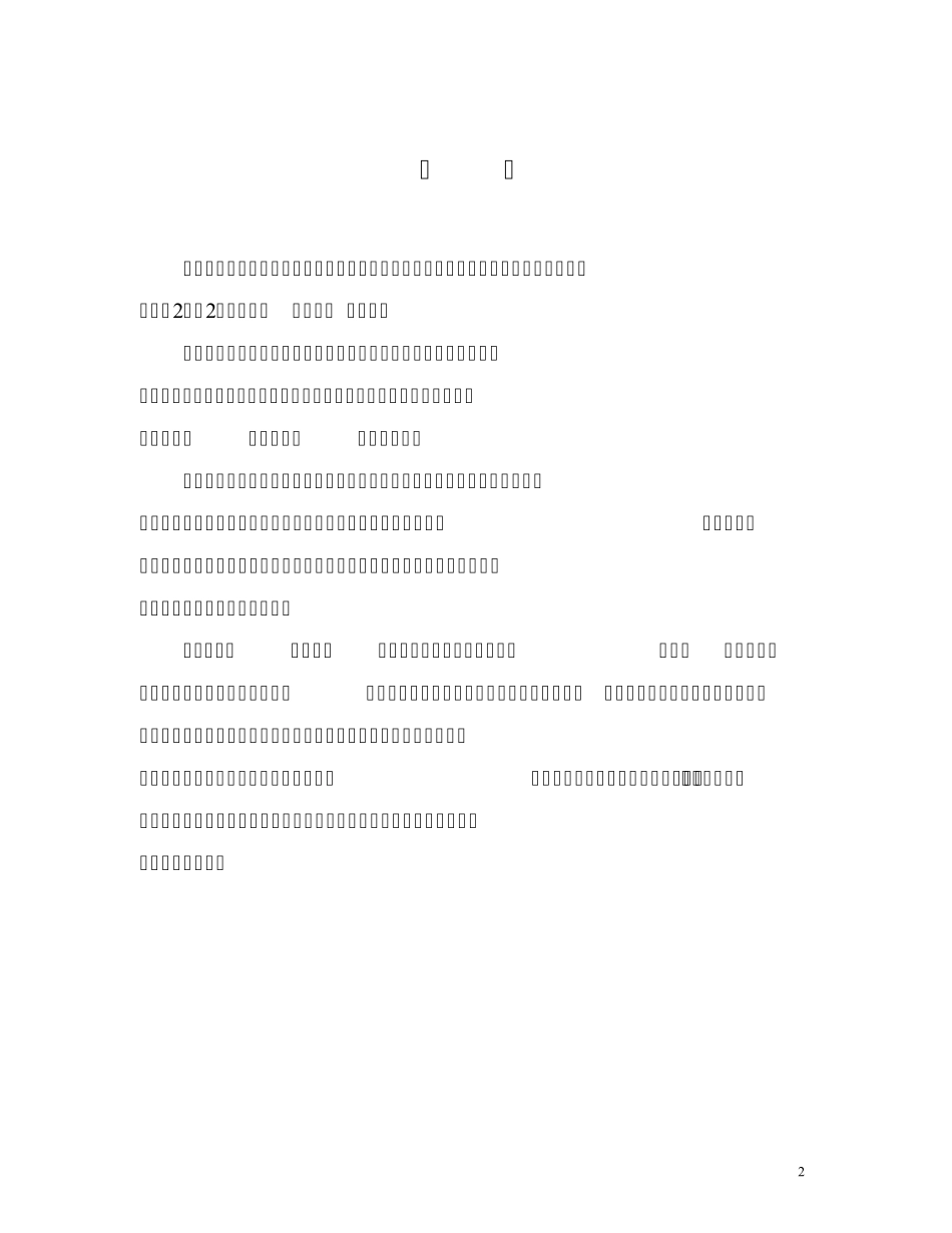 内部校准要求_第2页