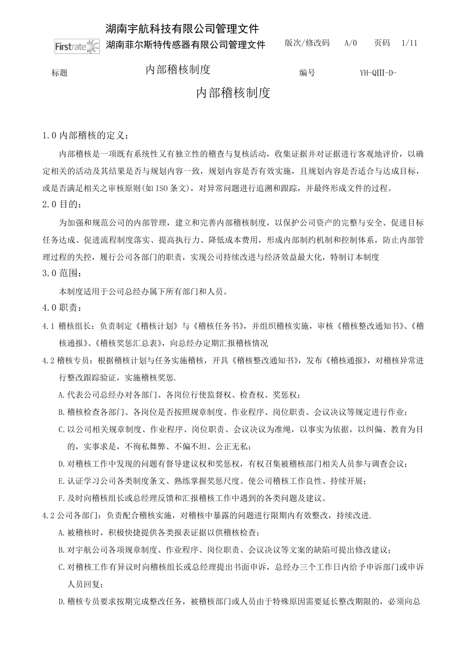 内部稽核制度_第1页