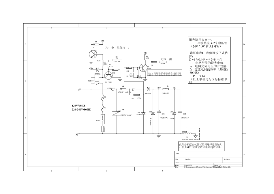 内部资料整理资料RC降压电路的电源方案设计规范_第3页