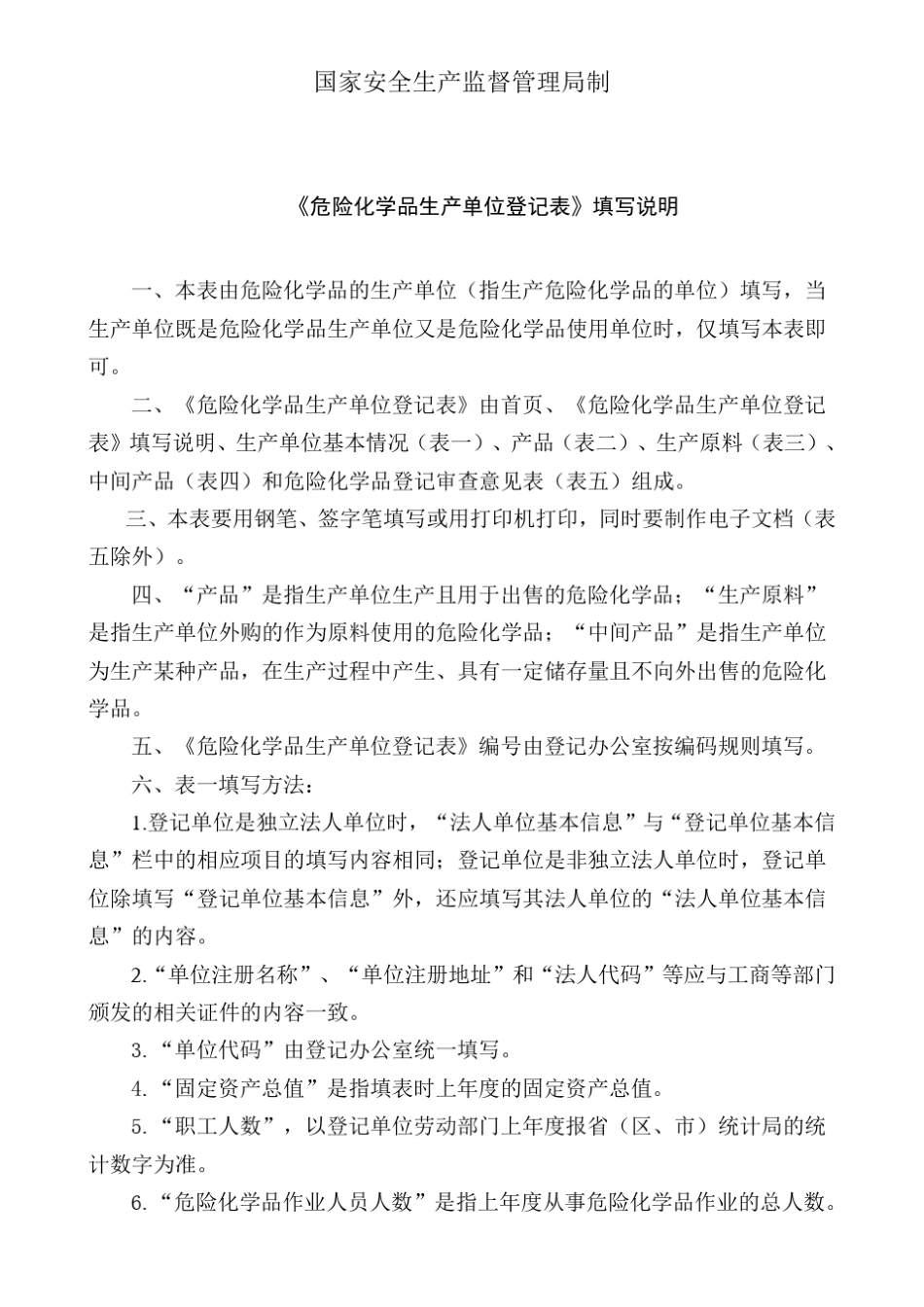 内部资料注意保密_第2页