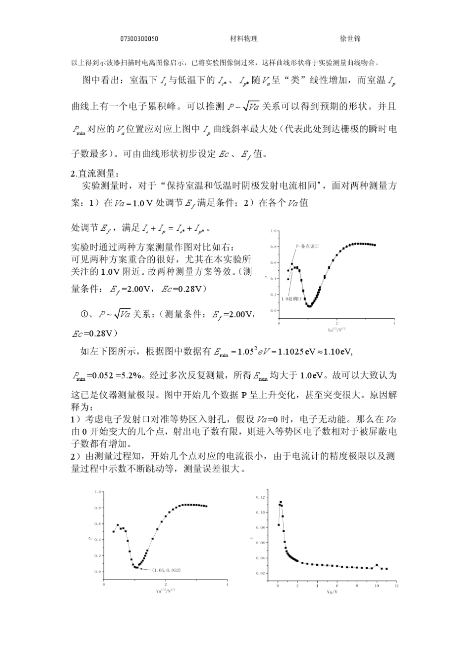 冉绍尔汤森效应实验_第3页