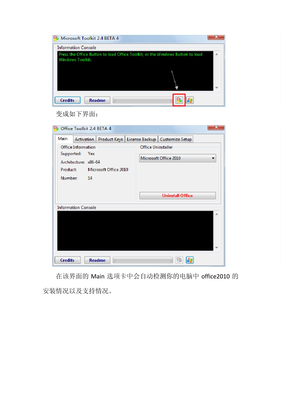 再也没有office2010激活烦恼(microsofttoolkit使用方法)_第2页