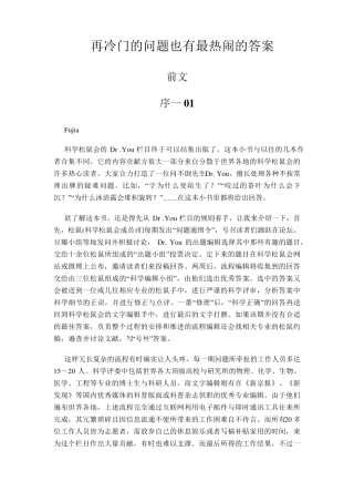 再冷门的问题也有最热闹的答案