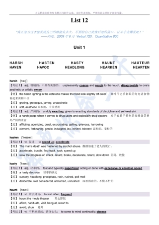 再要你命3000list12