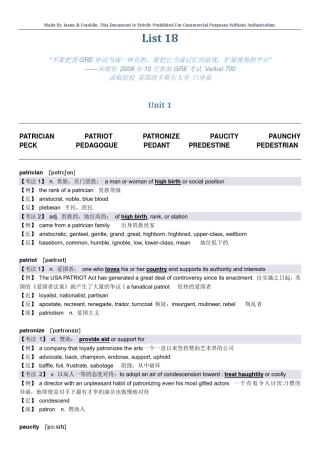 再要你命3000list18