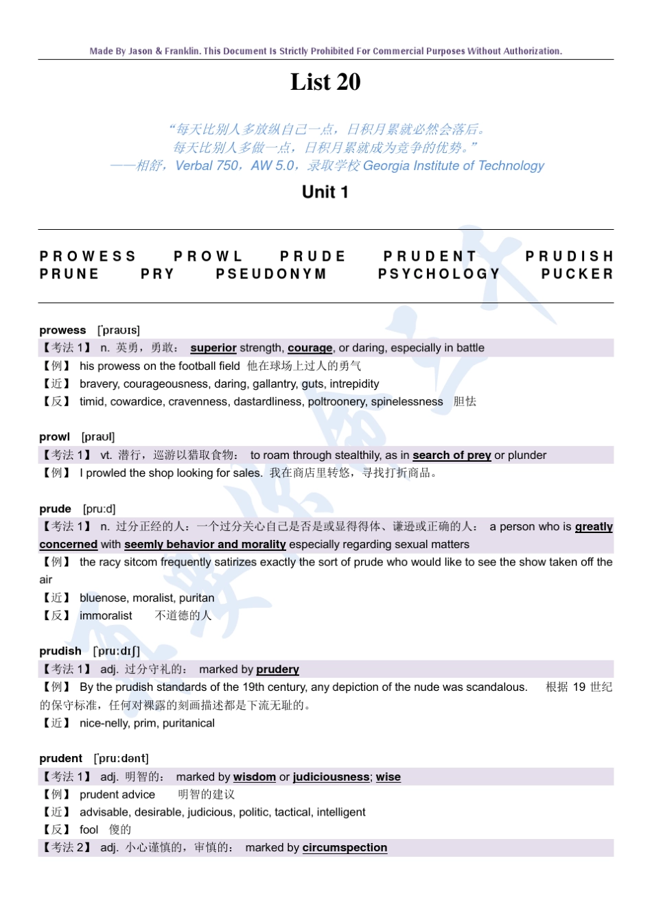 再要你命3000list20_第1页