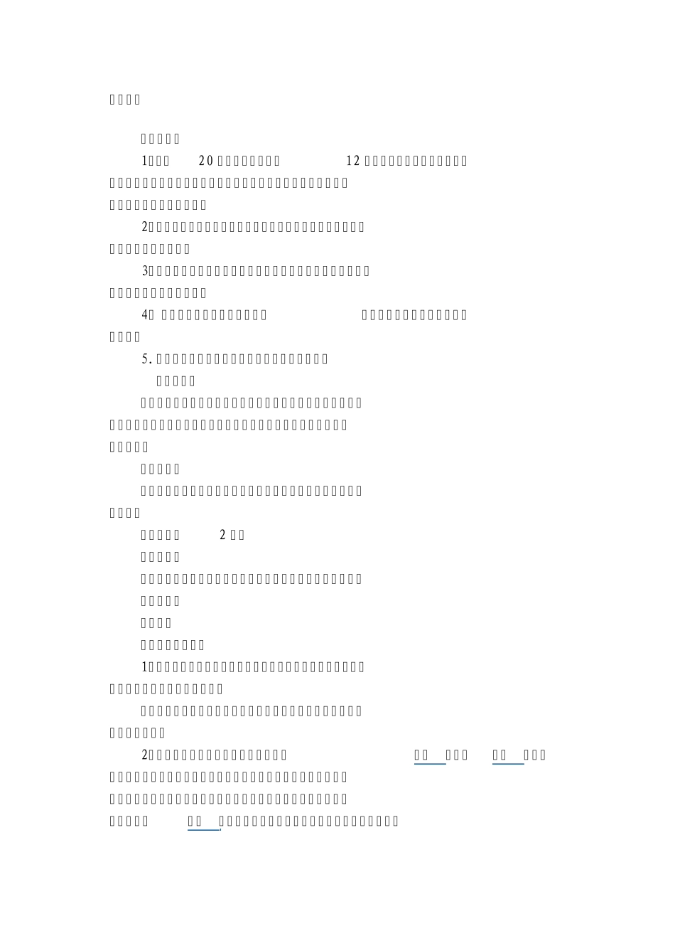 再见了亲人_课文_第3页