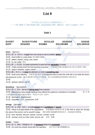 再要你命3000list8