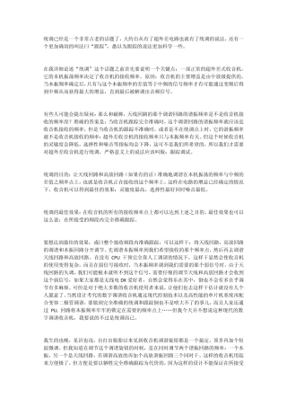 再说收音机的统调