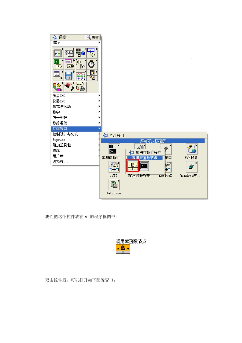 再谈USB开发：LabVIEW调用DLL文件实现STM32+USB+HID双向通信_第2页