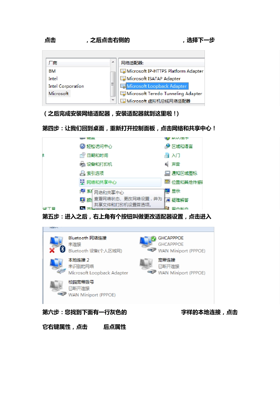 冒险岛单机版教程_第3页